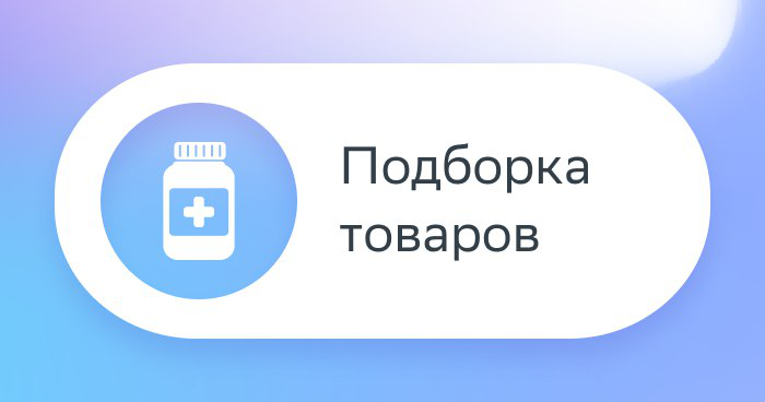 Подборка товаров Отипакс + Энтерол Январь 2025