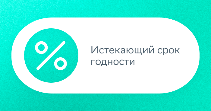 Истекающий срок годности. Сероквель таблетки покрыт.плен.об. 100 мг 60 шт. АстраЗенека