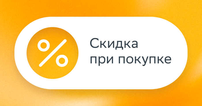 Скидка - 15% на 3 уп, - 20% на 6 уп. при покупке Праджисан №200 или Праджисан гель №15