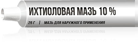 Ихтиоловая мазь для наружного применения 10 % 25 г 1 шт