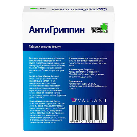 Антигриппин таблетки шипучие 500 мг+10 мг+200 мг 10 шт