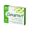 Дицетел таблетки покрыт.плен.об. 100 мг 20 шт