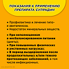 Супрадин таблетки покрыт.об. 30 шт