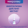 Микролакс раствор для ректального введения 5 мл 4 шт