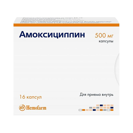 Амоксициллин капсулы 500 мг 16 шт