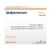 Цефалексин капсулы 500 мг   16 шт