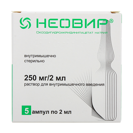 Неовир раствор для в/м введ. 250 мг/2 мл 2 мл 5 шт