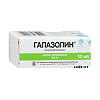 Галазолин капли назальные 0,1 % 10 мл 1 шт