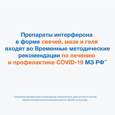 Виферон мазь для наружного применения 40000 ме/г 12 г 1 шт