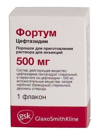 Фортум флакон, 500 мг