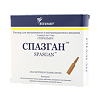 Спазган раствор для в/в и в/м введ. 500 мг/мл+2 мг/мл+0.02 мг/мл 5 мл 5 шт