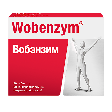 Вобэнзим таблетки кишечнорастворимые покрыт.об. 40 шт