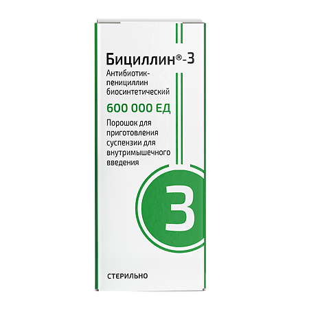 Бициллин-3 порошок д/приг.раствора для в/м введ  600000 ед 10 мл 1 шт