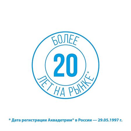 Аквадетрим капли для приема внутрь 15000 ме/мл 10 мл 1 шт