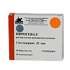 Пирогенал раствор для в/м введ. 25 мкг 1 мл 10 шт