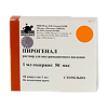 Пирогенал раствор для в/м введ. 50 мкг/мл 1 мл 10 шт