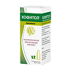 Хофитол раствор для приема внутрь 200 мг/мл 120 мл 1 шт