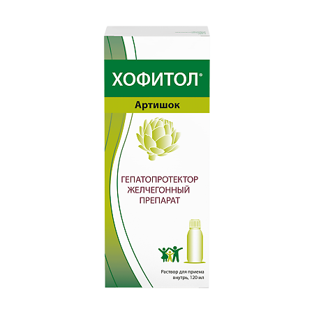 Хофитол раствор для приема внутрь 200 мг/мл 120 мл 1 шт