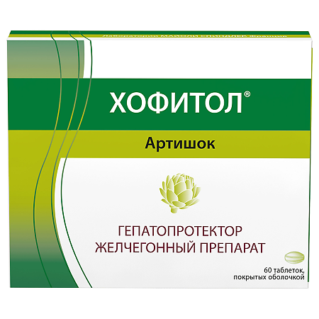 Хофитол таблетки покрыт.об. 200 мг 60 шт