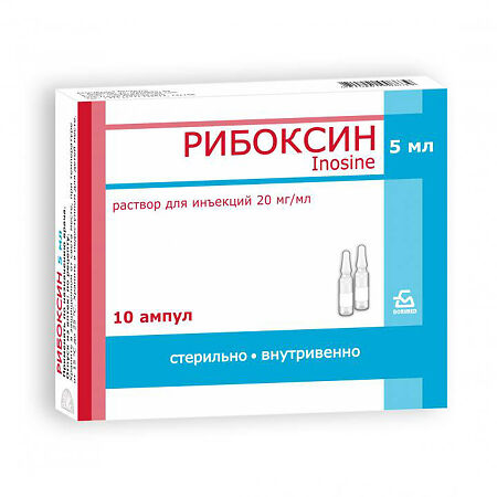 Рибоксин раствор для в/в введ 20 мг/мл 5 мл 10 шт