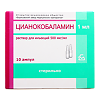 Цианокобаламин раствор для инъекций 500 мкг/мл 1 мл амп 10 шт