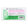 Цианокобаламин раствор для инъекций 500 мкг/мл 1 мл амп 10 шт