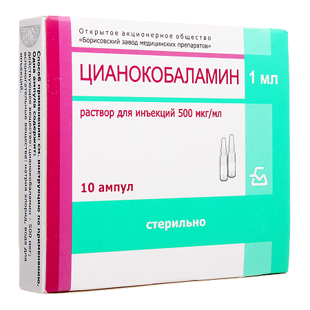 Цианокобаламин раствор для инъекций 500 мкг/мл 1 мл амп 10 шт