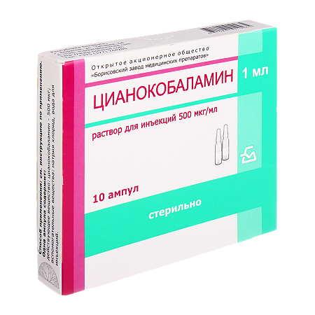 Цианокобаламин раствор для инъекций 500 мкг/мл 1 мл амп 10 шт