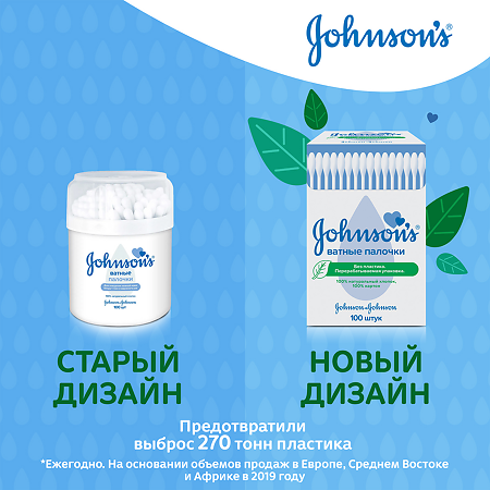 Johnsons Baby ватные палочки 100 шт