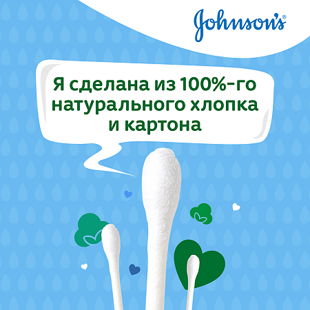 Johnsons Baby ватные палочки 100 шт