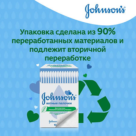 Johnsons Baby ватные палочки 100 шт