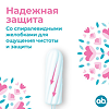 Тампоны o.b. супер 16 шт