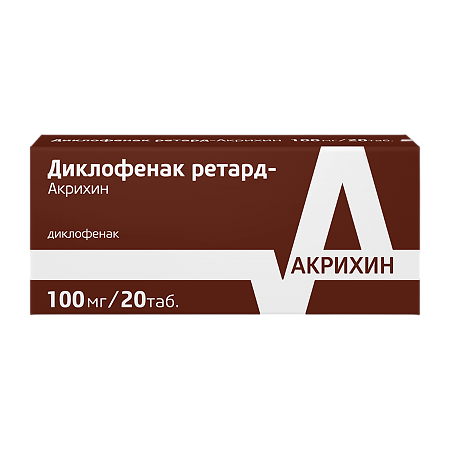 Диклофенак ретард- Акрихин таблетки с пролонг высвобождением покрыт.плен.об. 100 мг 20 шт