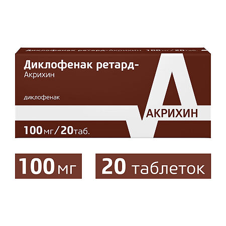 Диклофенак ретард- Акрихин таблетки с пролонг высвобождением покрыт.плен.об. 100 мг 20 шт