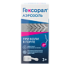 Гексорал аэрозоль для местного применения 0,2 % 40 мл 1 шт
