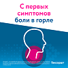 Гексорал аэрозоль для местного применения 0,2 % 40 мл 1 шт