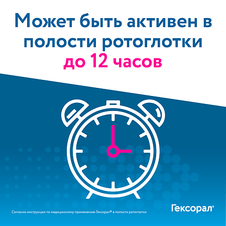 Гексорал аэрозоль для местного применения 0,2 % 40 мл 1 шт