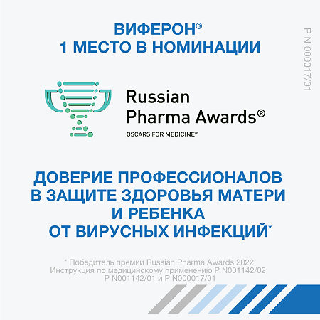 Виферон суппозитории ректальные 3000000 ме 10 шт