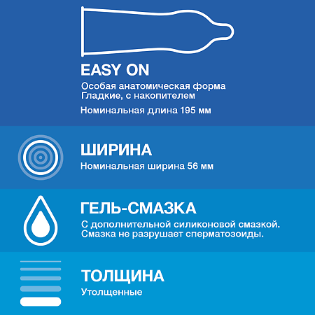 Презервативы Durex Extra Safe 3 шт