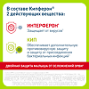 Кипферон суппозитории вагинальные и ректальные 200 мг+500000 ме 10 шт