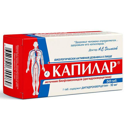 Капилар таблетки массой 0,25 г 50 шт