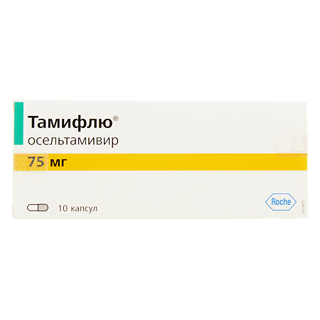 Тамифлю капсулы 75 мг 10 шт