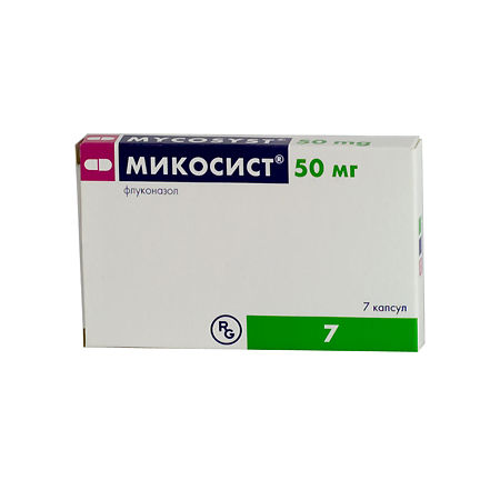 Микосист капсулы 50 мг 7 шт