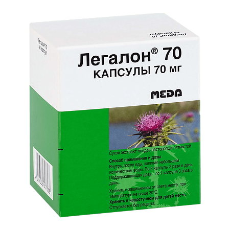 Легалон 70 капсулы 70 мг 60 шт