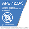 Арбидол капсулы 100 мг 40 шт