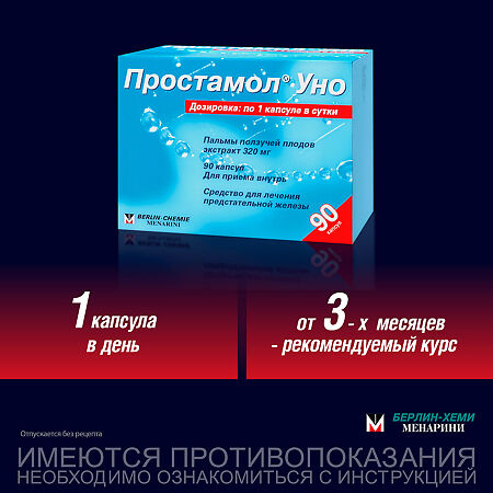 Простамол Уно капсулы 320 мг 30 шт