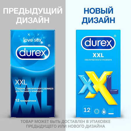 Презервативы Durex XXL увеличенного р.а 12 шт