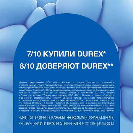 Презервативы Durex XXL увеличенного р.а 12 шт