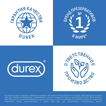 Презервативы Durex XXL увеличенного р.а 12 шт