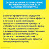 Релиф мазь для ректального и наружного применения 2,5 мг/г 28,4 г 1 шт